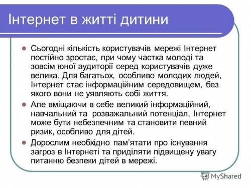 Проект на тему мої права в соціальних мережах .​іть будь-ласка дуже потрібно.