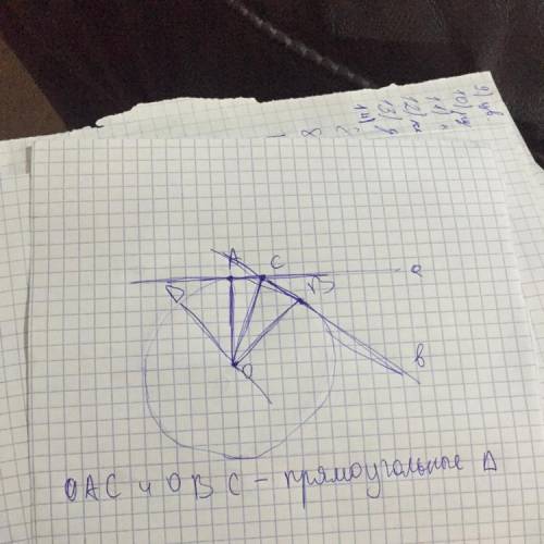 Много пользуясь циркулем и линейкой начертите окружность с центром о и радиусом 3см1) проведите 2 ра