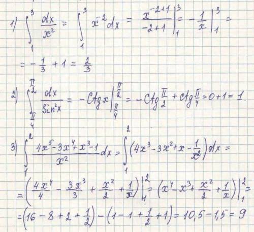 Вычеслитт интеграл в 3 примерах 1 заданя.