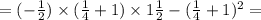 = ( - \frac{ 1}{2} ) \times ( \frac{1}{4} + 1) \times 1 \frac{1}{2} - ( \frac{1}{4} + 1) ^{2} =