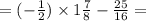 = ( - \frac{1}{2} ) \times 1 \frac{7}{8} - \frac{25}{16} =