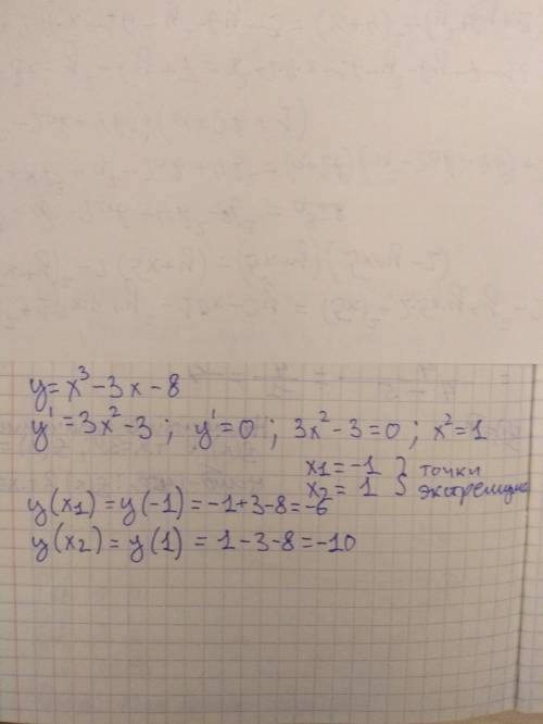 Найти точки экстремумы и экстремумы функции y = x^3 - 3x - 8​