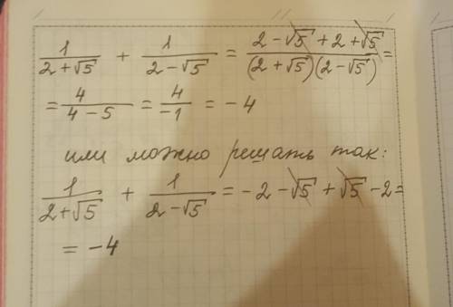 Найдите значение выражения (1/2+sqrt5)+(1/2-sqrt5)