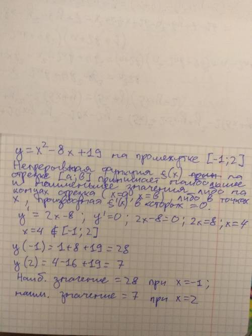 Найти наибольшее и наименьшее значение функции у = х^2 - 8х +19 на промежутке [-1; 2] ​