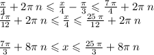 \frac{\pi}{4} + 2\pi \: n \leqslant \frac{x}{4} - \frac{\pi}{3} \leqslant \frac{7 \: \pi}{4} + 2\pi \: n \\ \frac{7\pi}{12} + 2\pi \: n \leqslant \frac{x}{4} \leqslant \frac{25 \: \pi}{12} + 2\pi \: n \\ \\ \frac{7\pi}{3} + 8\pi \: n \leqslant x \leqslant \frac{25 \: \pi}{3} + 8\pi \: n \\ \\