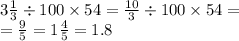 3 \frac{1}{3} \div 100 \times 54 = \frac{10}{3} \div 100 \times 54 = \\ = \frac{9}{5} = 1 \frac{4}{5} = 1.8