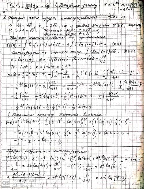 Решить определенный интеграл. если можно, то сначала решить неопределенный, и только потом подставит