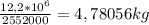 \frac{12,2*10^{6}}{2552000} = 4,78056 kg