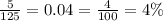 \frac{5}{125} = 0.04 = \frac{4}{100} = 4\%