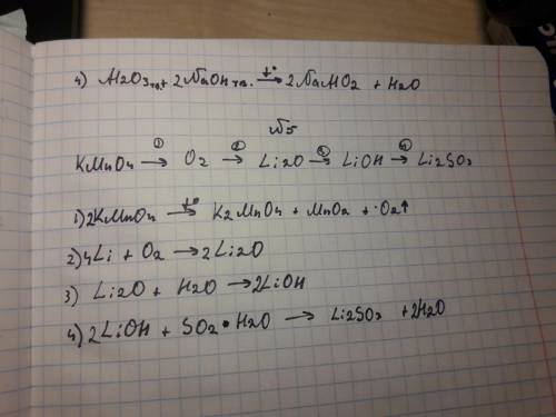 Ис этими реакциями! ) запишите все поэтапно! 1)с-сo2-naco3-nacl-hcl 2)na-nacl-hcl-mgcl-agcl 3)li-li2