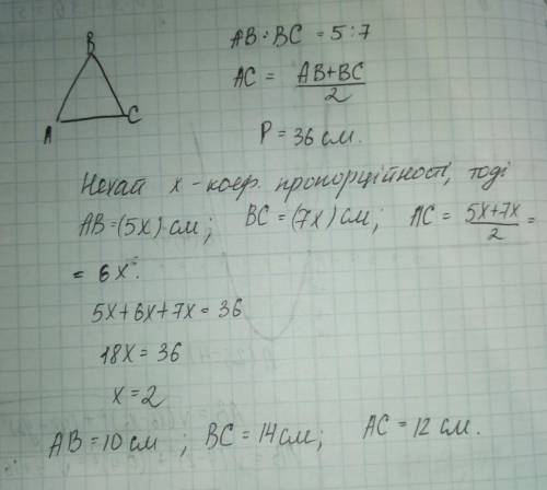 Дві сторони трикутника відносяться як 5: 7 а третя сторона дорівнює їхній півсумі.знайдіть всі сторо