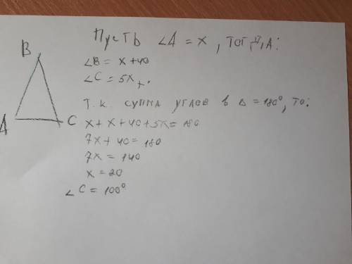 Треугольнике abc угол b на 40 градусов больше угла а а угол c в пять раз больше угла а чему равен уг