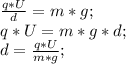 \frac{q*U}{d}=m*g;\\ q*U=m*g*d;\\ d=\frac{q*U}{m*g};\\