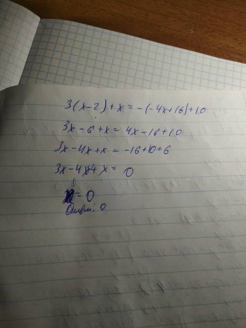 Решить уравнение 3•(x-2) +x = - (-4x+16)+10​