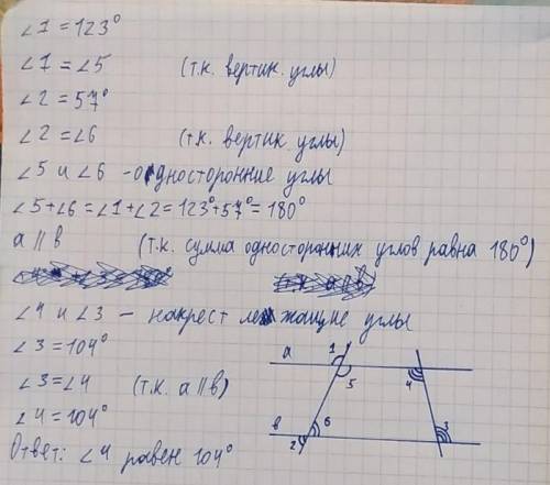 На рисунке ∠1=123°, ∠2=57°, ∠3=104°. найти ∠4. ​