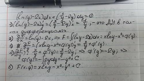 (lny-2x)dx+(\frac{x}{y} -2y)dy=0