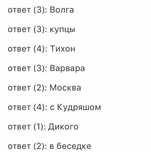 Скажите ответ ,по теме гроза 2класс на грамматические ?