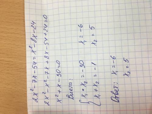 Найдите все значения x при которых верно неравенство 2x^2-7x-54=x^2-8x-24​