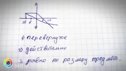 Постройте изображение предмета в собирающей линзе для слeчаев: 2f