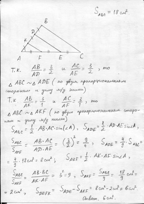 Площадь треугольника равна 18 см в квадрате. на стороне ab отметили точки k и d так что ak=kd=bd а н