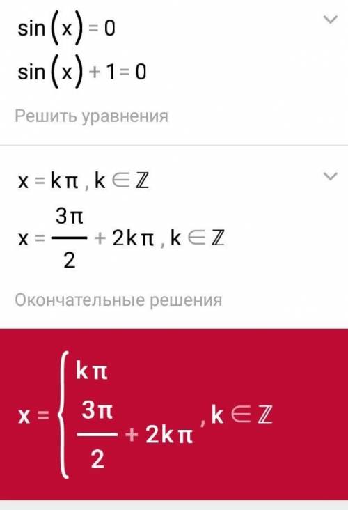 Решить уравнение cos2x-2sinx-1=0