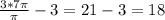 \frac{3*7\pi }{\pi} -3=21-3=18