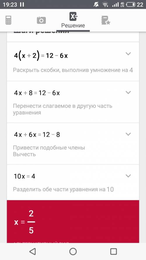 Решите уравнение 1-4(x+2)=12-6x, заранее ) ​