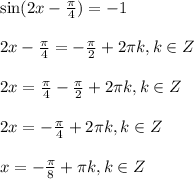 \sin (2x-\frac{\pi}{4})=-1\\ \\ 2x-\frac{\pi}{4}=-\frac{\pi}{2}+2\pi k,k \in Z\\ \\ 2x=\frac{\pi}{4}-\frac{\pi}{2}+2\pi k,k \in Z\\ \\ 2x=-\frac{\pi}{4}+2\pi k,k \in Z\\ \\ x=-\frac{\pi}{8}+\pi k,k \in Z