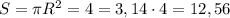 S=\pi R^2=\p\cdoti4=3,14\cdot4=12,56