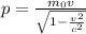 p=\frac{m_0v}{\sqrt{1-\frac{v^2}{c^2}}}