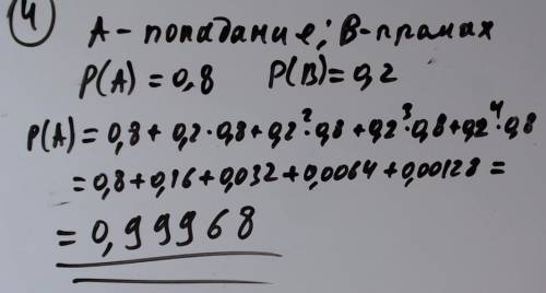 3и 4 , желательно с решением, и чтобы ответ был дробью.