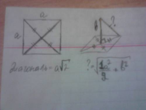 Точка о - центр квадрата со стороной a оа- отрезок, перпендикулярный к плоскости квадрата и равный b