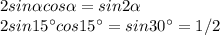 2sin\alpha cos\alpha =sin2\alpha \\2sin15\textdegree cos15\textdegree=sin30 \textdegree=1/2