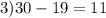 3)30 - 19 = 11