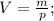 V=\frac{m}{p};\\