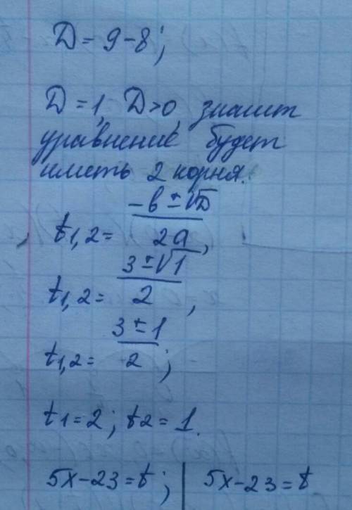 Реши квадратное уравнение 2(5x−23)^2−6(5x−23)+4=0