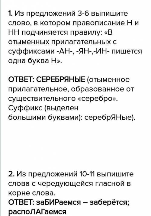 1. ранним летним утром мы отправляемся на . 2. заря едва разгорается, и природа еще преспокойно дрем