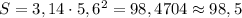 S=3,14 \cdot 5,6^2=98,4704 \approx 98,5