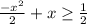 \frac{-x^2}{2}+x\geq\frac{1}{2}