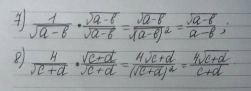 8класс освободитесь от иррациональности в знаменателе дроби ​