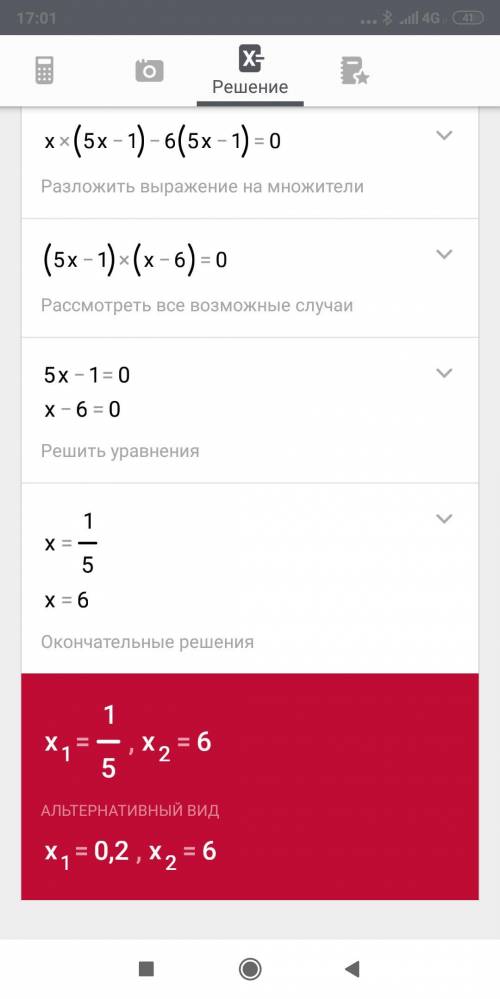 Решите уравнение: 5х(6-х) = (6-х) решите уравнение : ( 81 - х2) : ( х+9) = 0