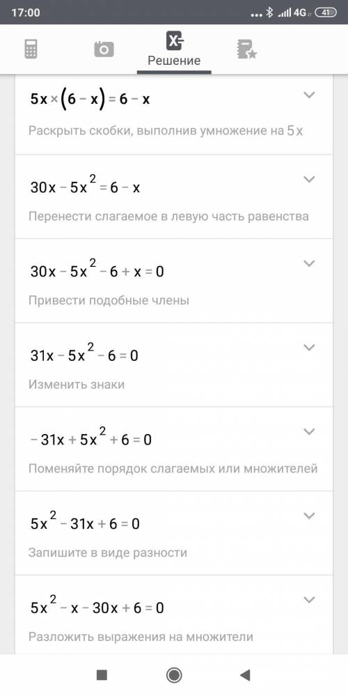 Решите уравнение: 5х(6-х) = (6-х) решите уравнение : ( 81 - х2) : ( х+9) = 0