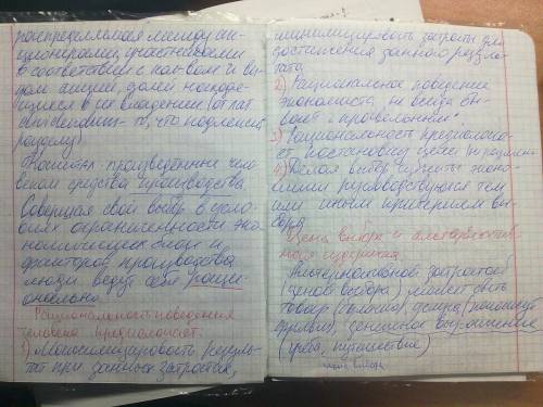 Как решить противоречие между ограниченностью ресурсов и ростом потребностей людей? (общество)