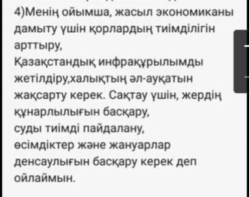 Сәлеметсіздерме ме? сұраққа жауап беріңіздерші. қазақша жауап болмаса, орысша жауап беріңіздерші. 98