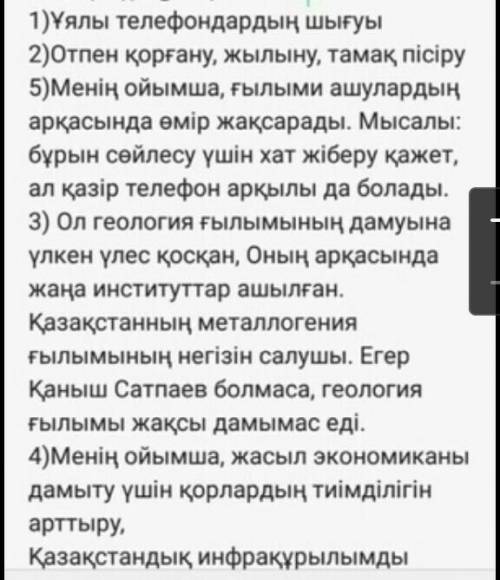 Сәлеметсіздерме ме? сұраққа жауап беріңіздерші. қазақша жауап болмаса, орысша жауап беріңіздерші. 98