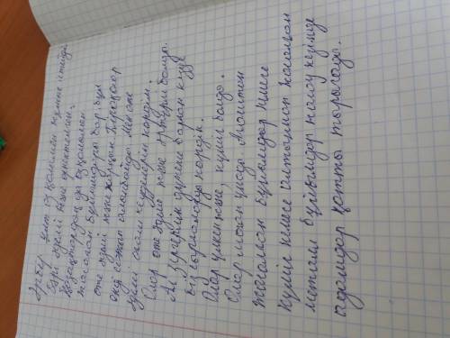 Напишите эсее на тему казақ ұлттық қолөнері или абайды оқы тамырқа 70 слов (желательно с перевод