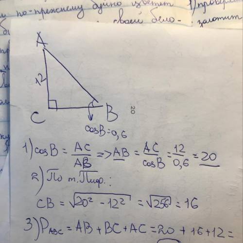 Утреугольника авс, кут с =90 градусов, cos b=0,6,ac=12см.найти перыметр треугольника.