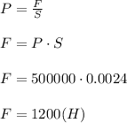 P=\frac{F}{S}\\\\ F=P \cdot S\\\\ F=500000 \cdot 0.0024\\\\ F=1200 (H)