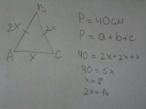 Найдите стороны равнобедренного треугольника, если одна из них в 2 раза большедругой, а периметр рав