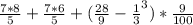 \frac{7*8}{5} + \frac{7*6}{5}+(\frac{28}{9} -\frac{1}{3}^3)*\frac{9}{100}